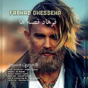 ghesseha. فرهاد قصه ها