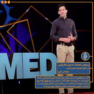 12 برنامه بستنی داغ  کمال در اخلاق وسواس خطرناک ما برای کمال‌گرایی در حال تشدید شدن است