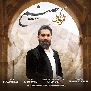 علی زند وکیلی  سیاه مو صنم