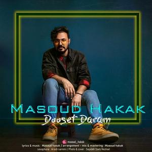 آهنگ دوست دارم زندگی رو دوست دارم