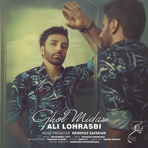 علی لهراسبی - چه شبایی قول میدم