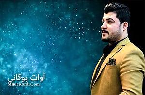 هوای شخله ی پارک آوات بوکانی ئای له هاره ی گول به روک