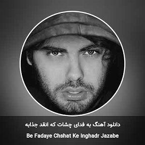 یوسف زمانی کافه بلودموزیک|bloodmusic همه جوره پایتم من بیا دل ما رو نشکن