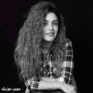 چیناره ملک زاده cinare melikzade seni seviyorum