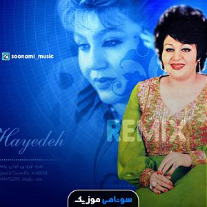 DelshooreAron Afshar Donid Remix وفای دل