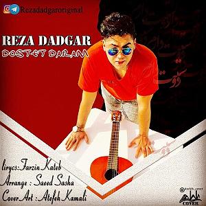 دوستت دارم دوستت دارم