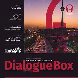 پادکست دیالوگ باکس