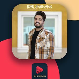 مجتبی دربیدی rose ghashangam