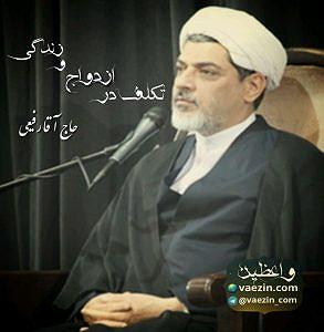 56 برنامه بستنی داغ  توکل در ازدواج تکلف در ازدواج و زندگی