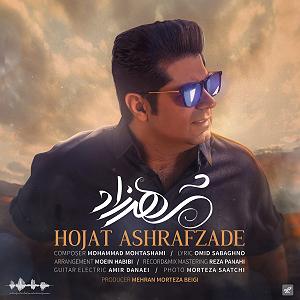 حجت اشرف زاده شهرزاد بلودموزیک|bloodmusic شهرزاد