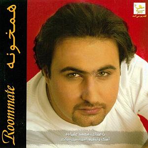 محمد علیزاده  گل محمد علیزاده سوکت همخونه