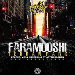 فراموشی فراموشی