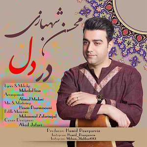 مونولوگ زیبای شربت دلدرد درد دل اپ