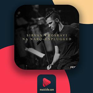 70 میلیون ستاره با صدای سیروان خسروی نه نرو