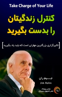 Fast Charge Selection - 1 take charge of your life