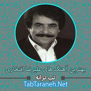 آلبوم راز آواز راز و نیاز بختیاری(سایت مختلف موزیک)