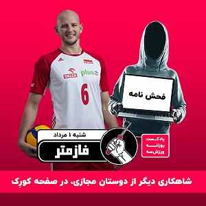 موسیقی برای ورزش 1 پادکست ورزش سه فازمتر  شنبه ۱ مرداد صفر یک