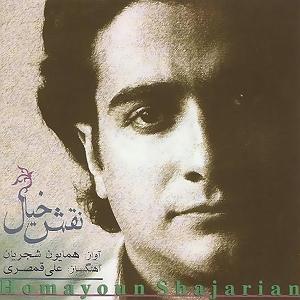 آلبوم نقش خیال 05 نقش خیال(هم نوازی تار و تنبک)