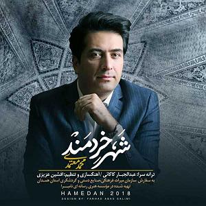 محمد معتمدی  هزار آرزو محمد معتمدی شهر خردمند