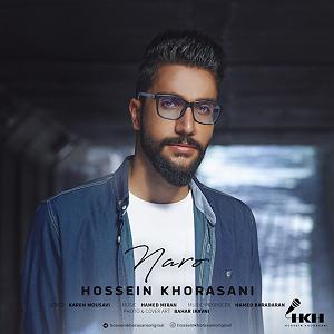 آهنگ فولکلور خراسانی دختر فراشباشی نرو