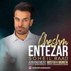 مونولوگ زیبای چشم انتظار چشم انتظار