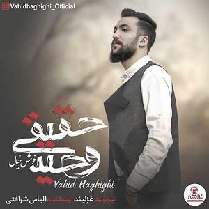 علیرضا قربانی - خیال خوش خوش خیال