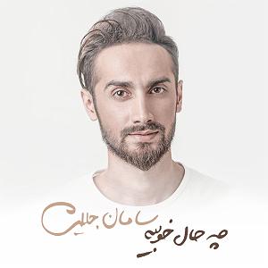 حرفای تکراری حرفای تکراری