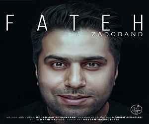 فاتح نورایی زدوبند