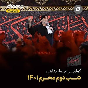 آلبوم کی میرسد باران به گوشم می رسد هر لحظه آوای خدا اینجا