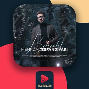 تقلب بزرگ بهشت