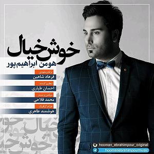 علیرضا قربانی  خیال خوش خوش خیال