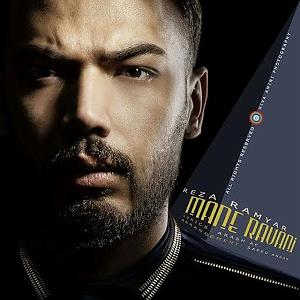 زن روانی و شوهر گیج! رضا رامیار من روانی(و شهری)