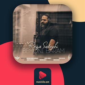 رضا صادقی بمونی برام