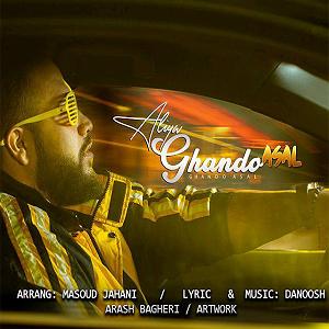 علیا قند و عسل