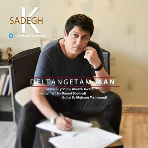 مونولوگ زیبای کشاورز دلتنگتم من