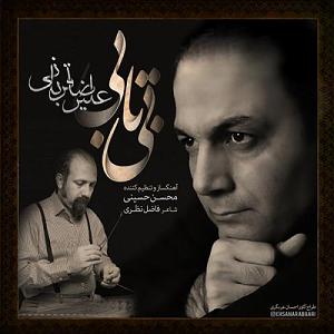 علیرضا قربانی  سیمرغ بیتابی