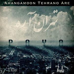 عشق پایدار beigitehrano areh