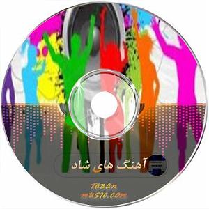 موسیقی شاد برای روزهای شاد شاد رقصیدنی برای حنابندون و عروسی صادق محمدی