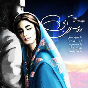 علی زند وکیلی  بی تابانه بی کلام روسری آبی