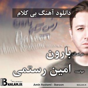 آلبوم دلم برات تنگ شده بی کلام بارون