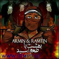 لاکتیک اسید بهشت با طعم اسید و رامتین