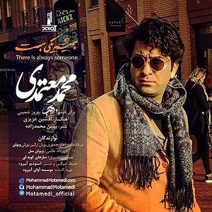 محمد معتمدی  همراه نسیم همیشه یکی هست