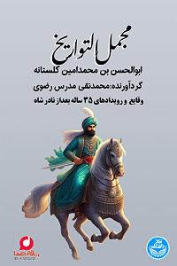 مقدمه ای بر اصول توانبخشی 00 2 هیوارد ای ار