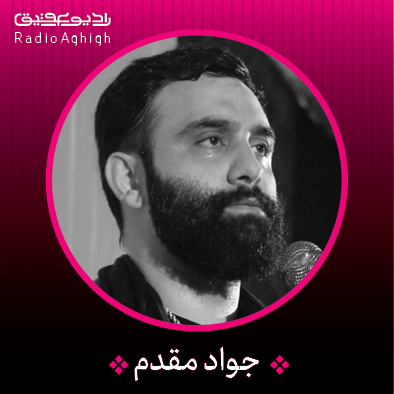 به تو محتاجم به نگاهت محتاجم