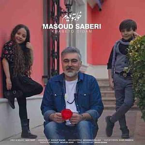 مسعود صابری خوابتو دیدم