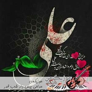 علی عبدالمالکی  یا هیشکی یا تو از تو یا علی هر چه می رسد