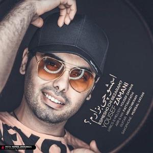 یوسف زمانی قطار اسمشو چی بزارم