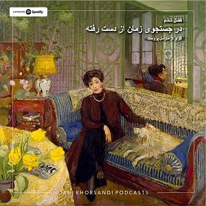 سه بعدی S06E02فصل ششم قسمت دوم