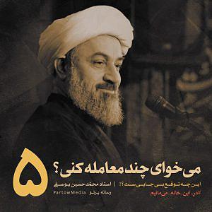 69  برنامه بستنی داغ  آثار توقع این چه توقع بی جاییست