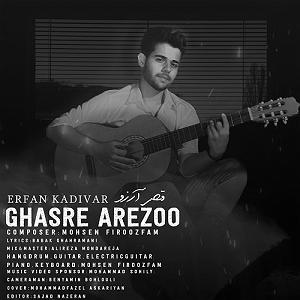 محراج آرزو بلودموزیک|bloodmusic قصر ارزو